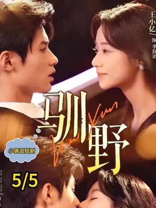 鹿鼎记